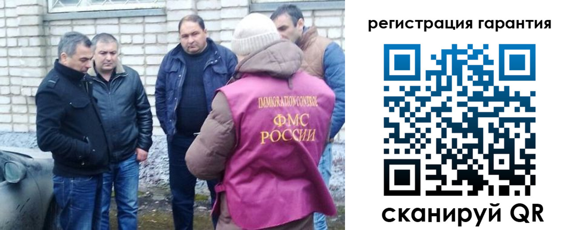 прописка паспорт в Бакале